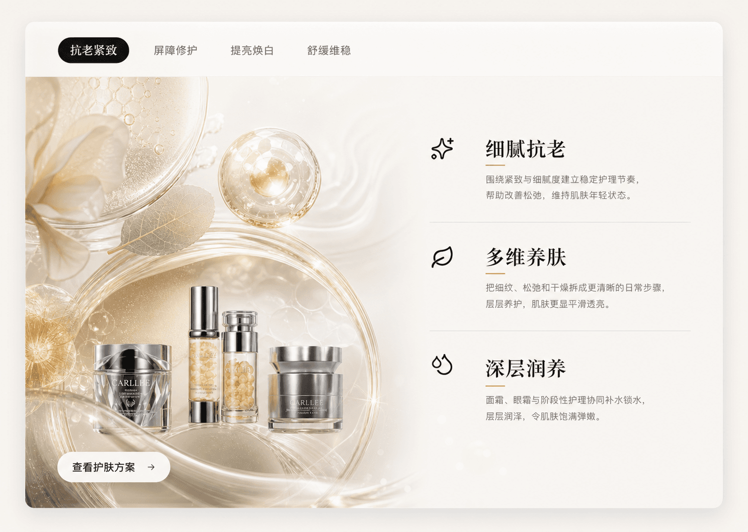 门店产品系列